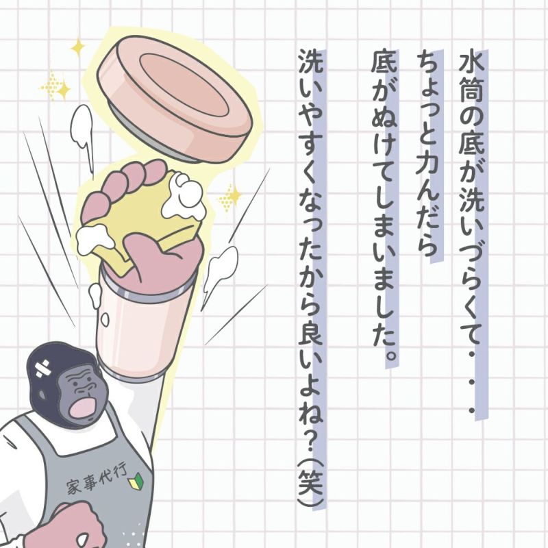 ゴリラの底ヂカラ450ml ピンク GRMB450PK【HO】 | DOSHISHA Marche