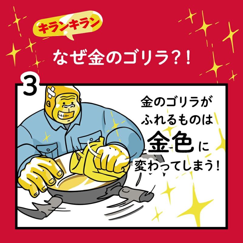 リラりらコーヒー35袋、たまごパン4袋、ジャム５本セット 金のゴリラのひと磨き IH対応 玉子焼き13×18cm KGRFP13BR【HO