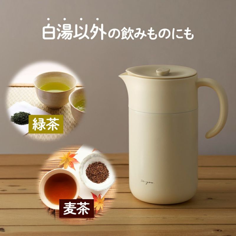 うっちゃんシクラメン、聖なる池Holy Lake セット割適用 ON℃ZONE(オンドゾーン) 白湯専科ピッチャー 1.0L アイボリー