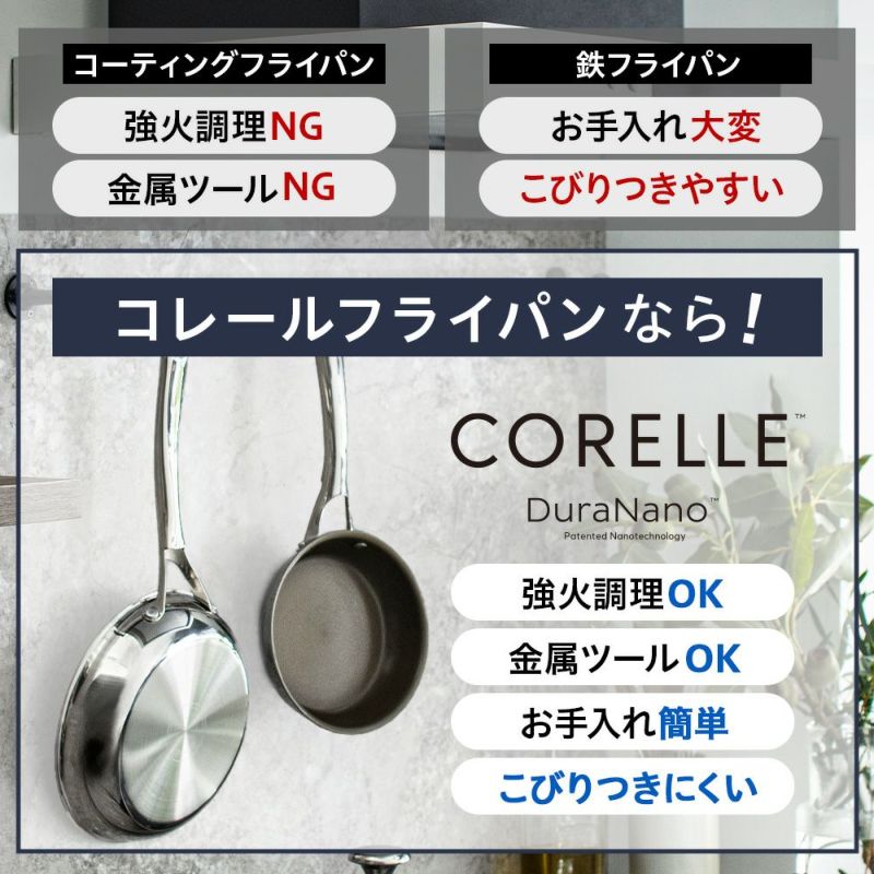 CORELLE(コレール) IH対応 フライパン 16cm CSFP16SV【HO】 | DOSHISHA