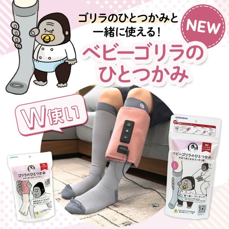カズミページ ベビーゴリラのひとつかみ レッグ グレー Mサイズ GRS-25GYM