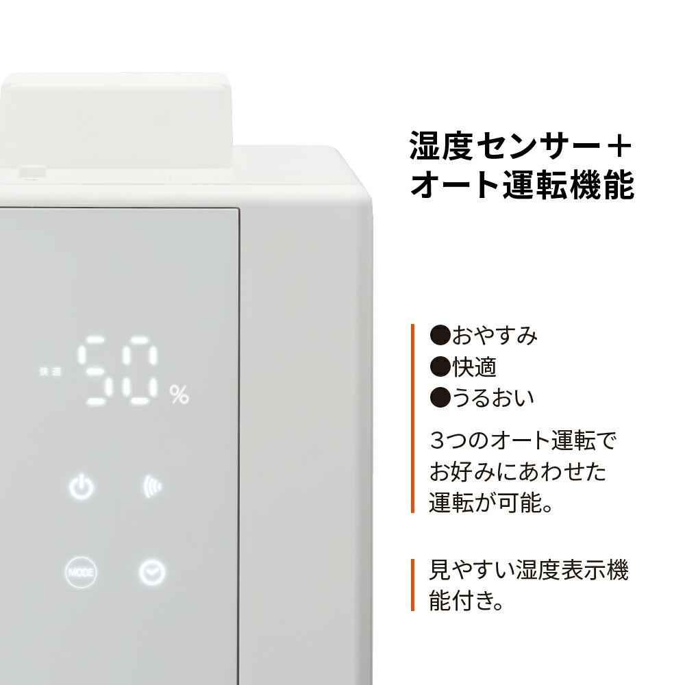 湿度センサー付き スチーム加湿器 ホワイト KSA-501WH【KA