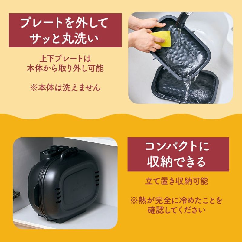 焼き芋メーカー BakeFree(ベイクフリー) WFA-121BK【KA】 | DOSHISHA