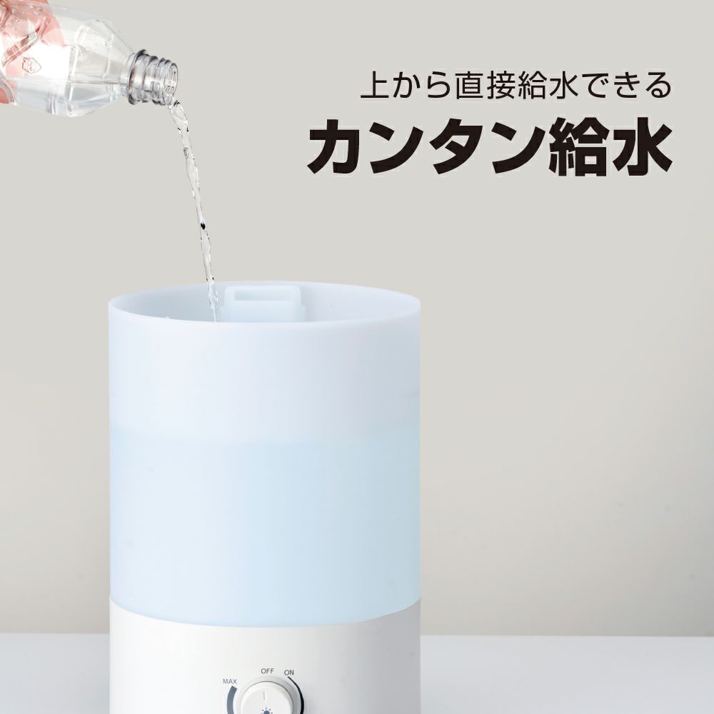 お手入れカンタン アロマ対応超音波式加湿器 ホワイト KWA-201WH【KA