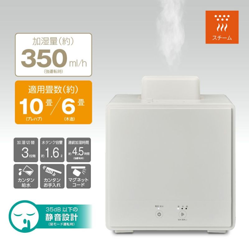 お手入れカンタンスチーム式加湿器 ホワイト KSA-351WH【KA