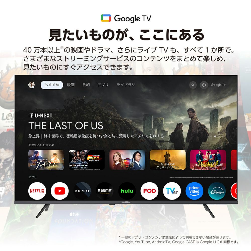 ドウシシャ coocaa(クーカ) スマートテレビ 40v型 Wチューナー内蔵