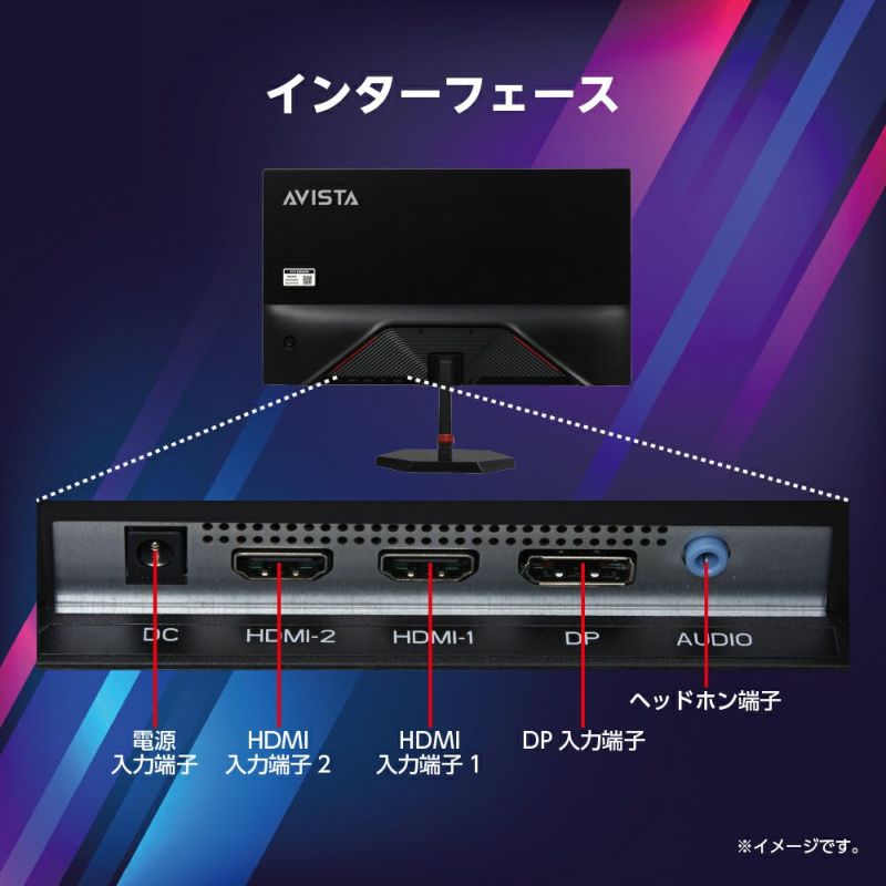 AVISTA(アビスタ) 24.5型 FHDゲーミングモニター DGF240SDB 【AVT