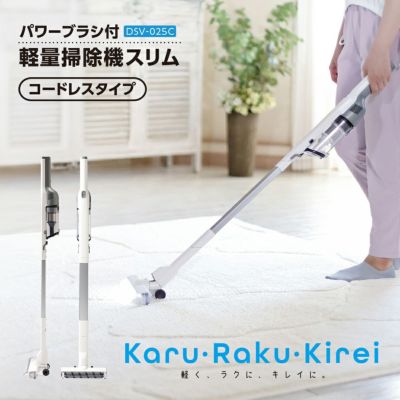 掃除機 | DOSHISHA Marche