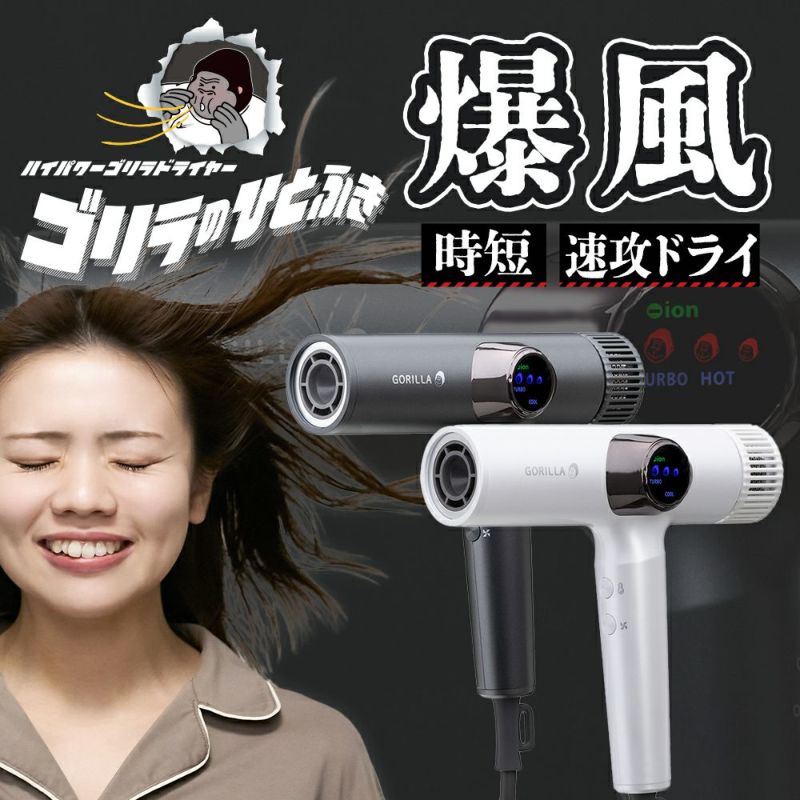 ゴリラのひとふき グレー GRD-2501GY【KA】 | DOSHISHA Marche