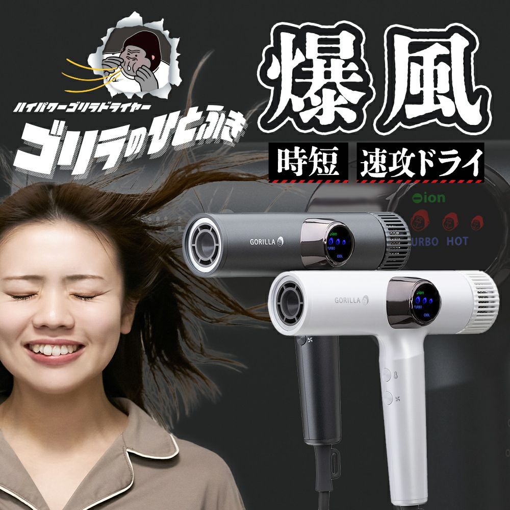 ゴリラのひとふき ホワイト GRD-2501WH【KA】 | DOSHISHA Marche