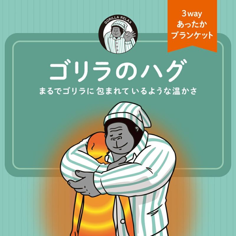 ゴリラのハグ グレー GRS60170GY【HO】 | DOSHISHA Marche