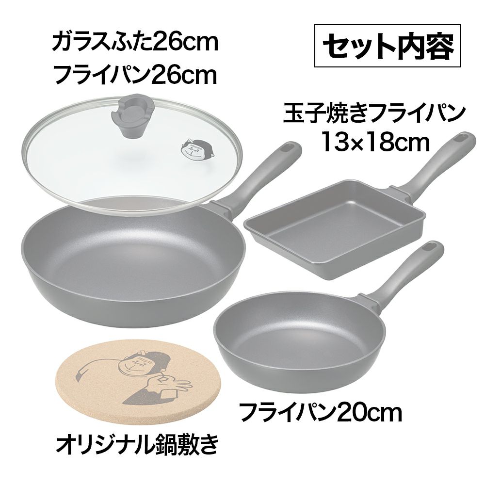 ゴリラのひとつまみ ガス火専用 5点セット GRFP5BK【HO】 | DOSHISHA
