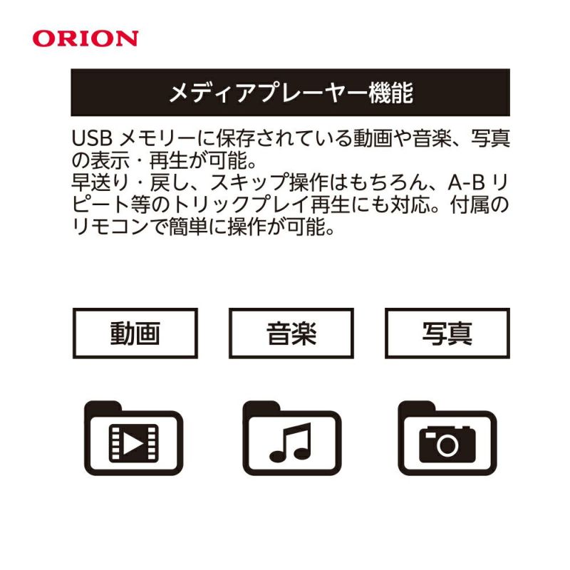 ORION　テレビチューナー付き プロジェクター 新品未使用　保証書あり ORION テレビチューナー付きプロジェクター OP-1001W | イオンスタイル