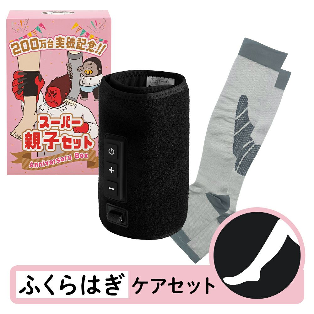 スーパーゴリラの親子セット SGO-2501【KA】 | DOSHISHA Marche