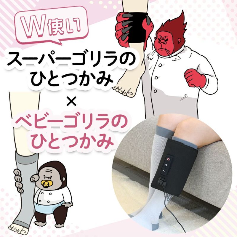 スーパーゴリラの親子セット SGO-2501【KA】 | DOSHISHA Marche