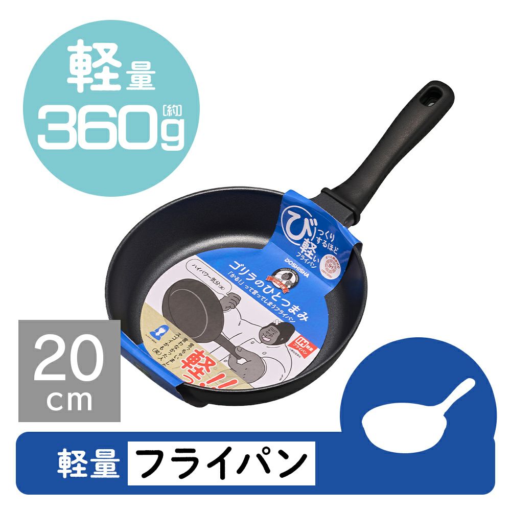 ゴリラのひとつまみ ガス火専用 3点セット GRFP2026BK【HO